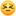 😣